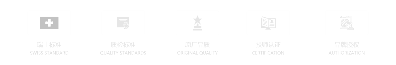 阿玛尼手表保养中心